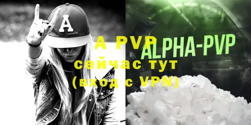 A PVP Соль  Абинск 