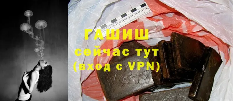 ГАШИШ Premium Абинск