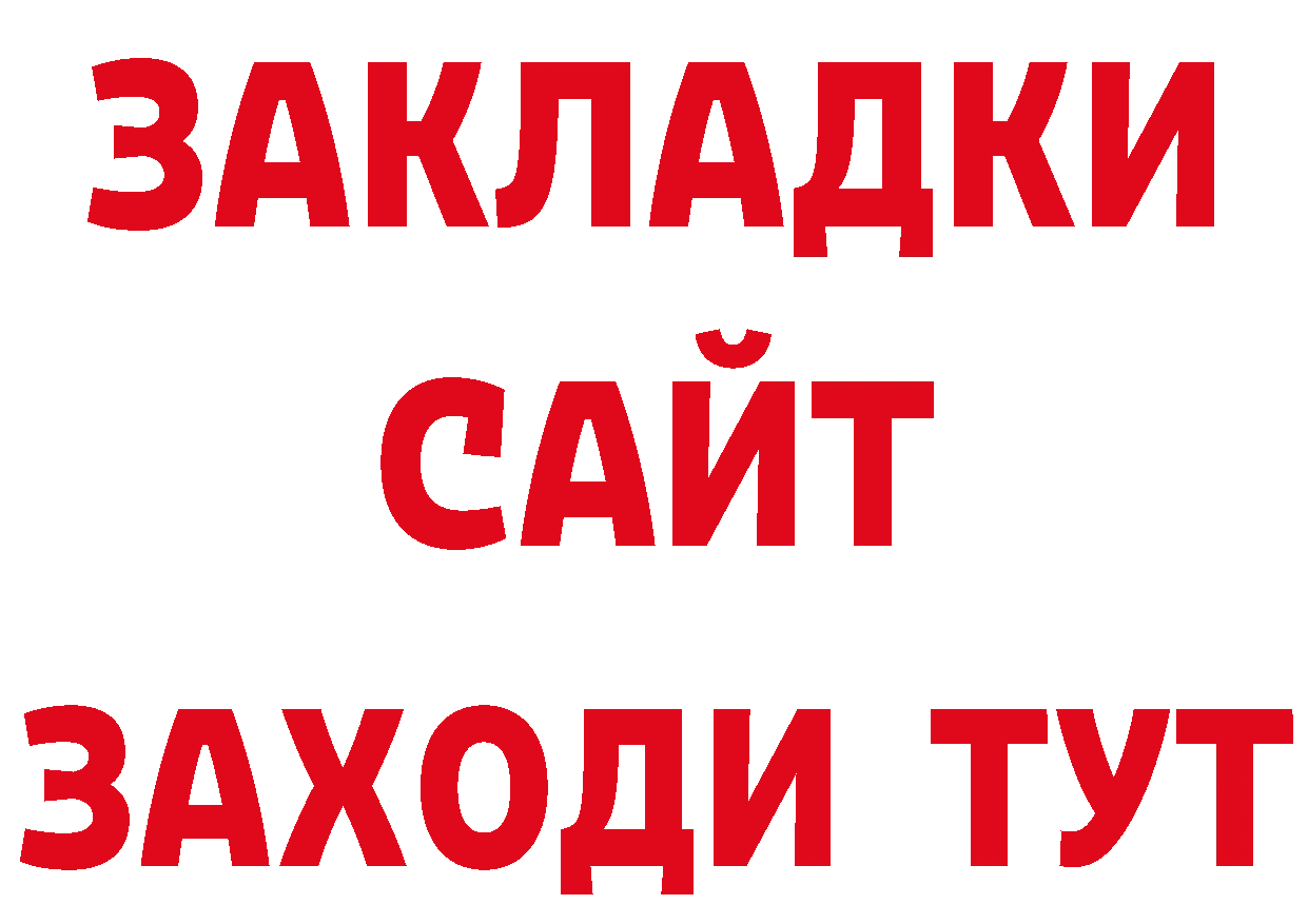 КЕТАМИН VHQ зеркало нарко площадка гидра Абинск