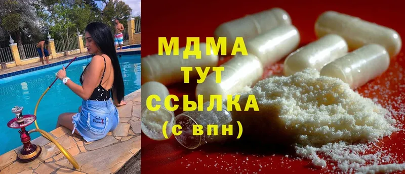 MDMA кристаллы  Абинск 